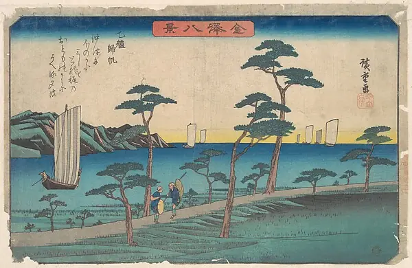 Otomo Kihan by Utagawa Hiroshige
